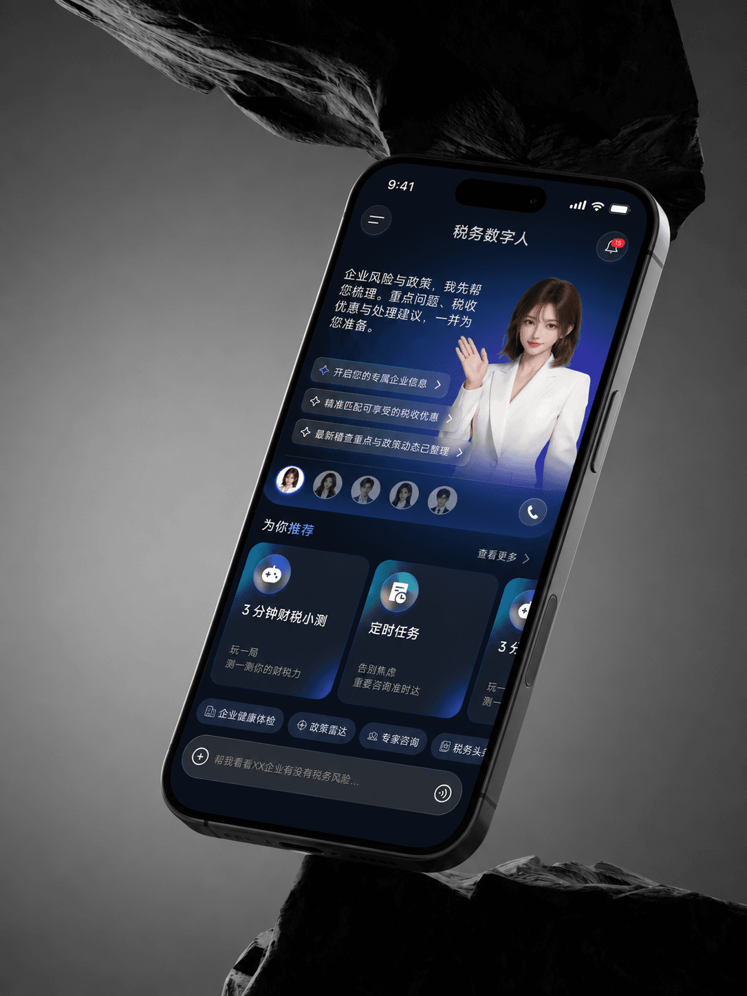 Wbit AI 助手平台