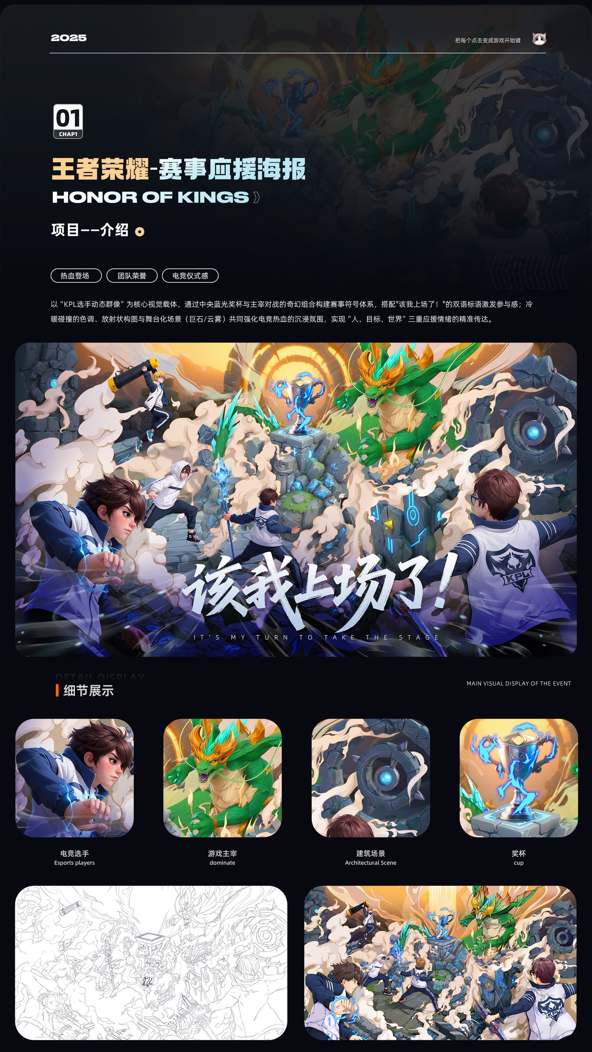 营销运营设计 — 项目图片 1