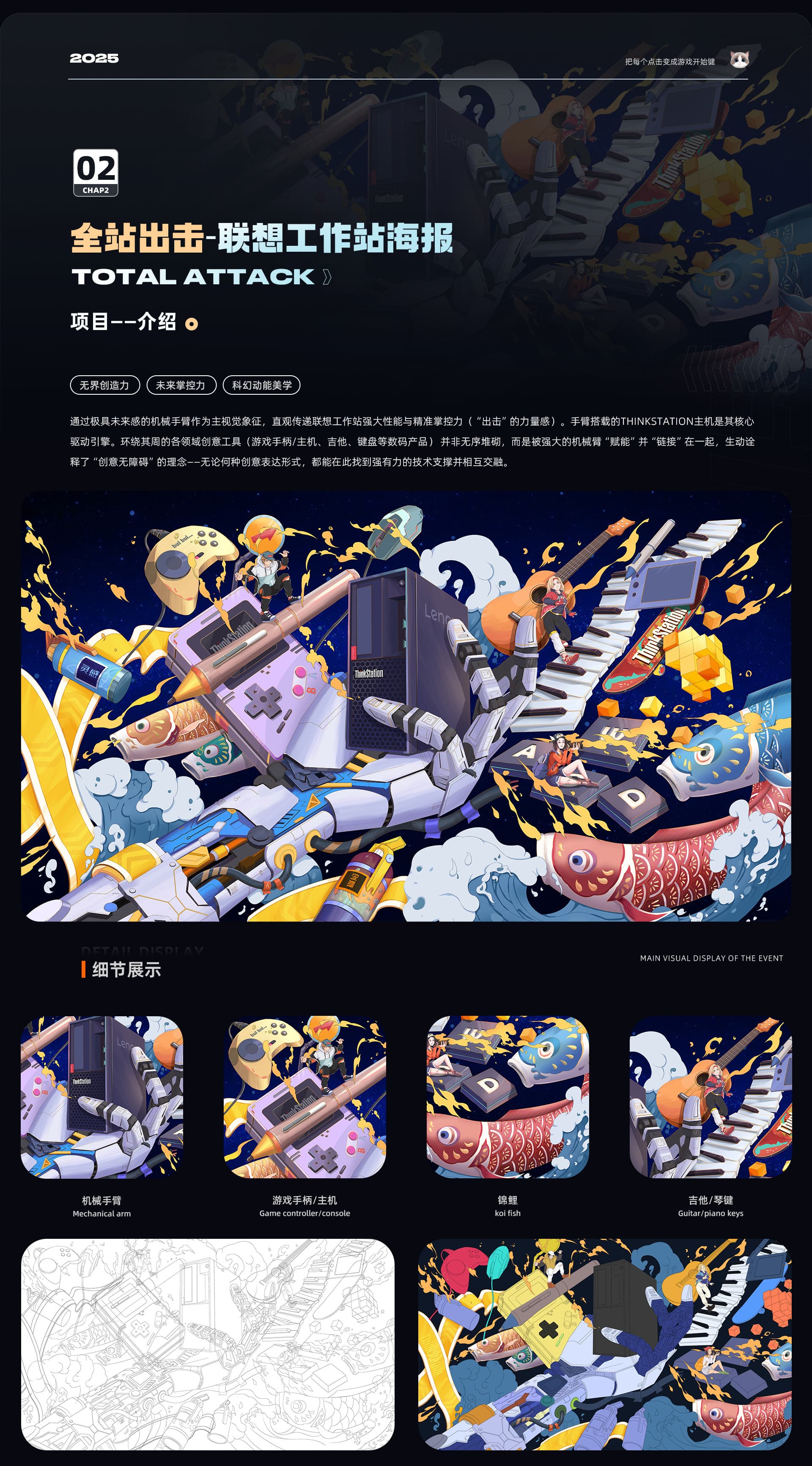 营销运营设计 — 项目图片 2