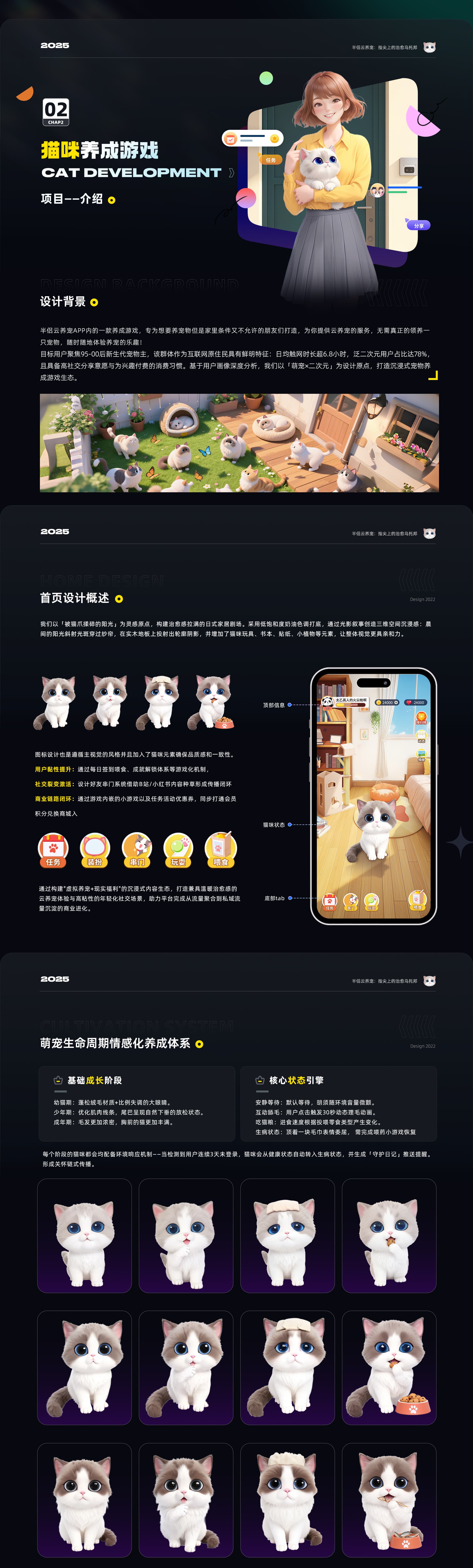 营销运营设计 — 项目图片 4