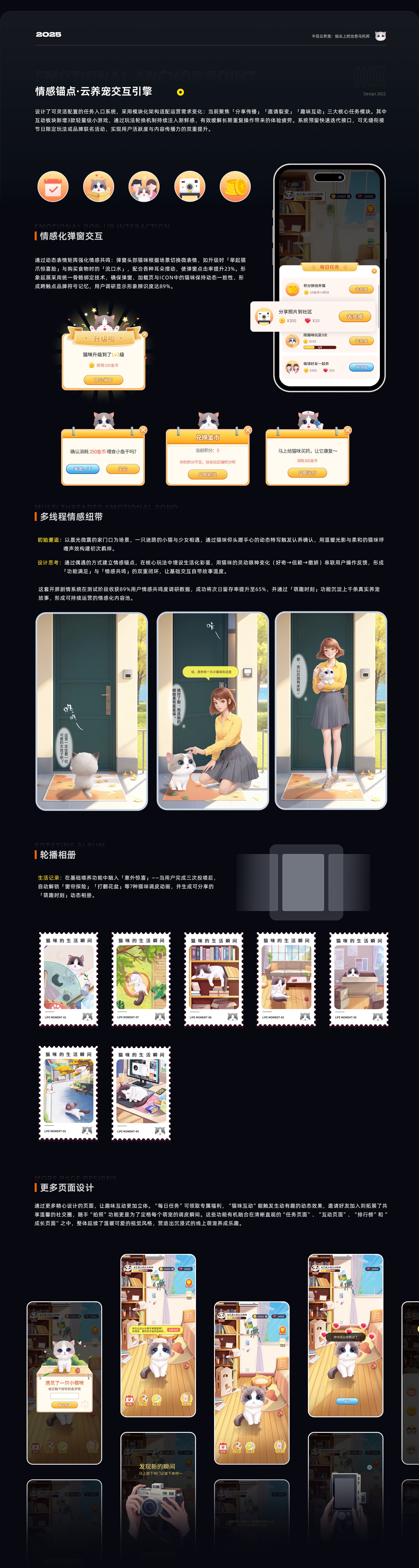 营销运营设计 — 项目图片 5