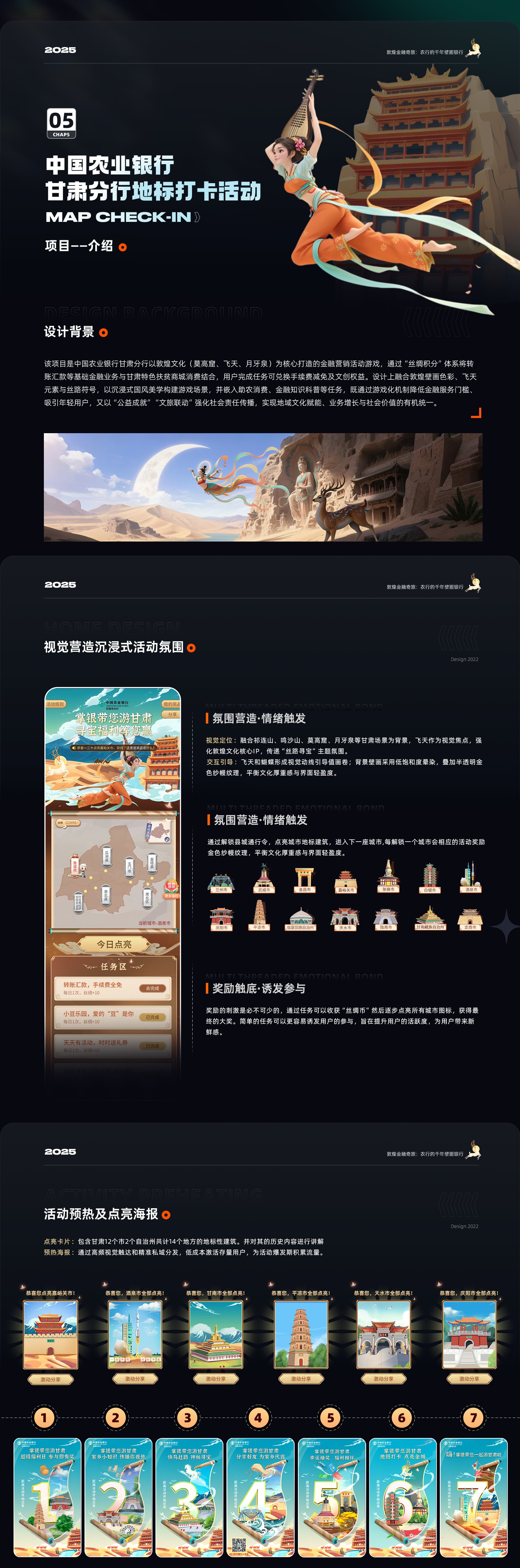 营销运营设计 — 项目图片 6