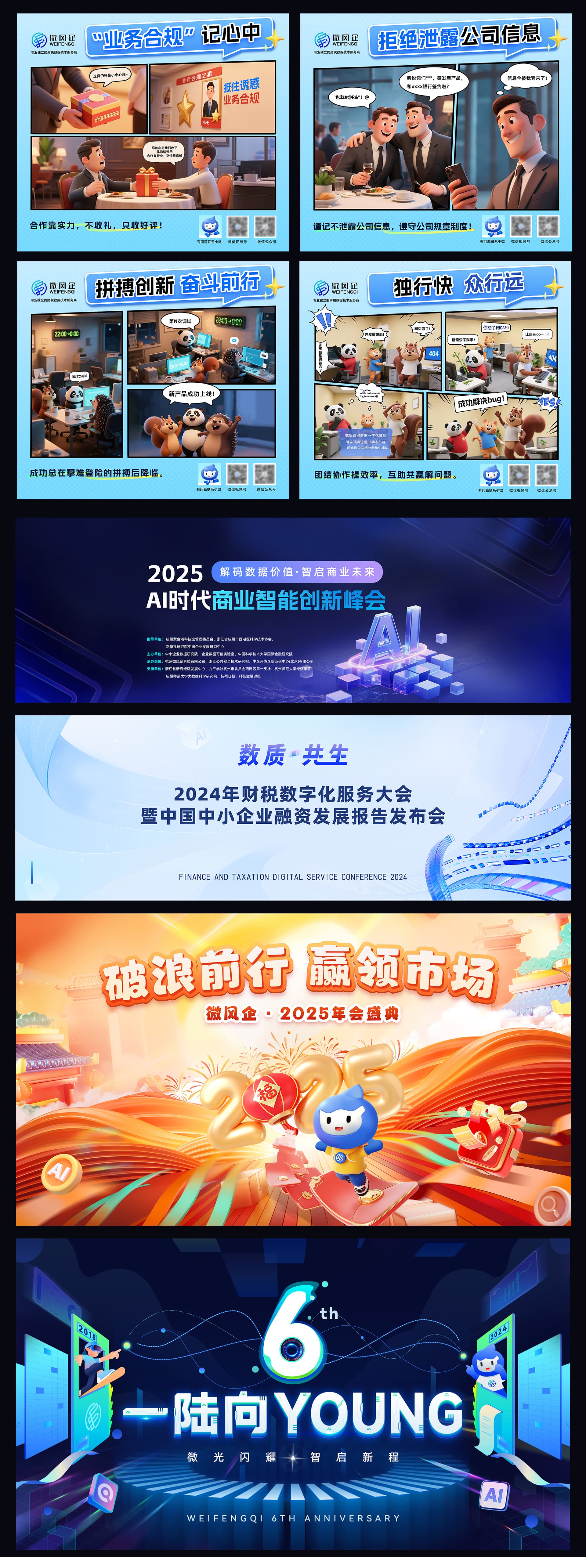 营销运营设计 — 项目图片 9