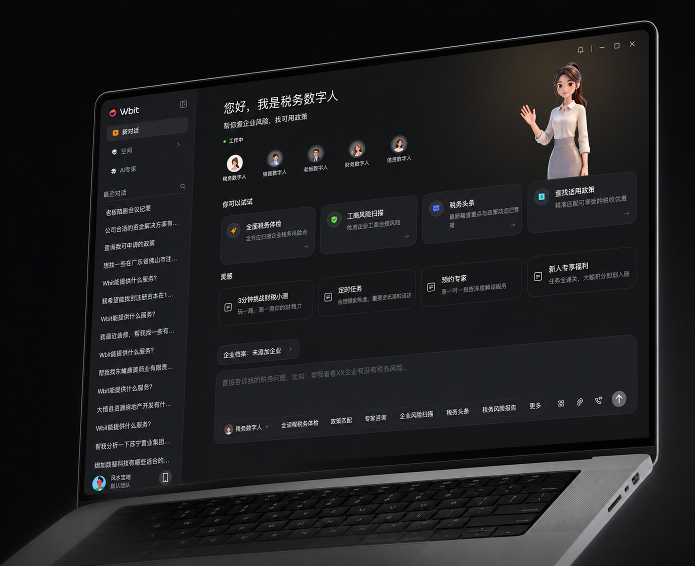 Wbit Platform Interface