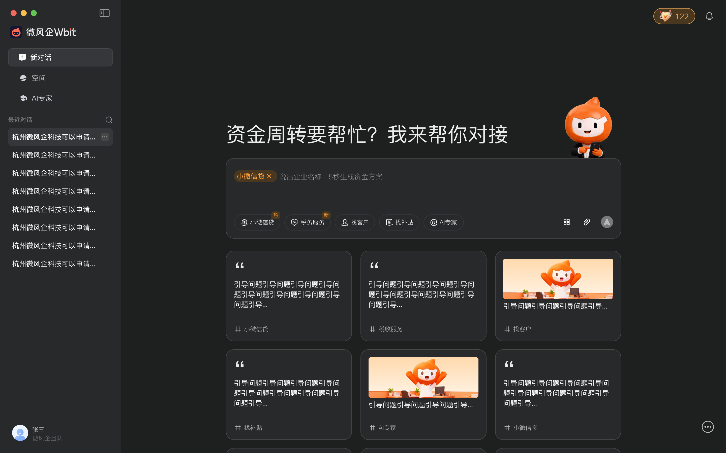 Unified Entry Dashboard UI